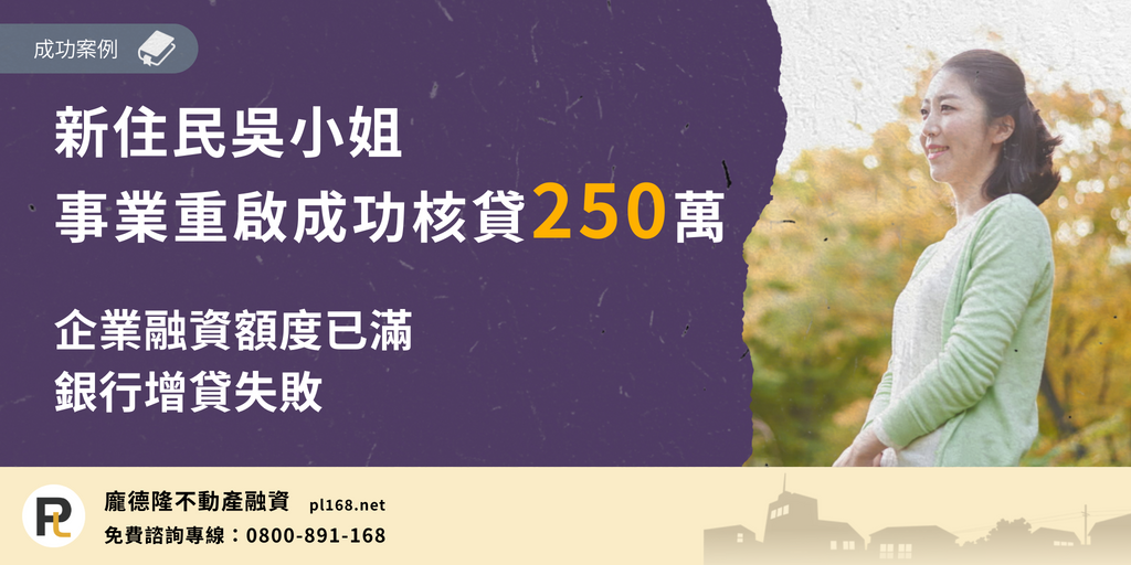 New-resident-Ms.-Wu250