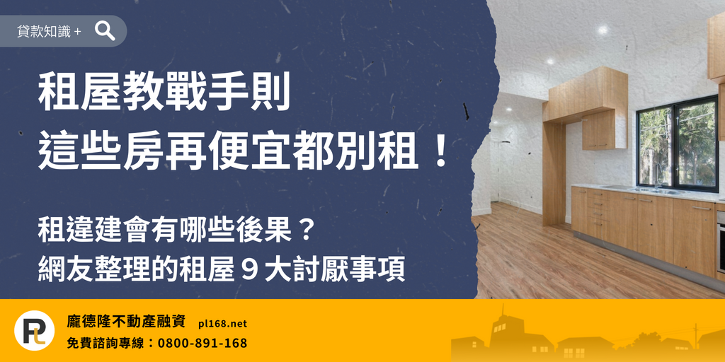 Rules-for-renting-housing-disputes