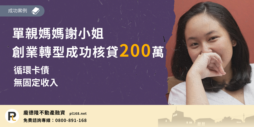 Single-mother-Ms.-Xie200