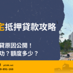 Staff-residence-loan