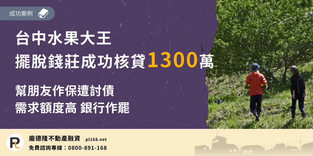 Taichung-Fruit-King1300