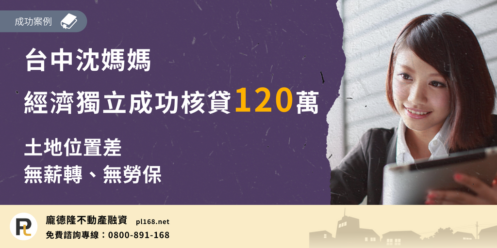 Taichung-Mama-Shen120