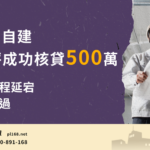 Taichung-luxury-home-built-by-yourself500