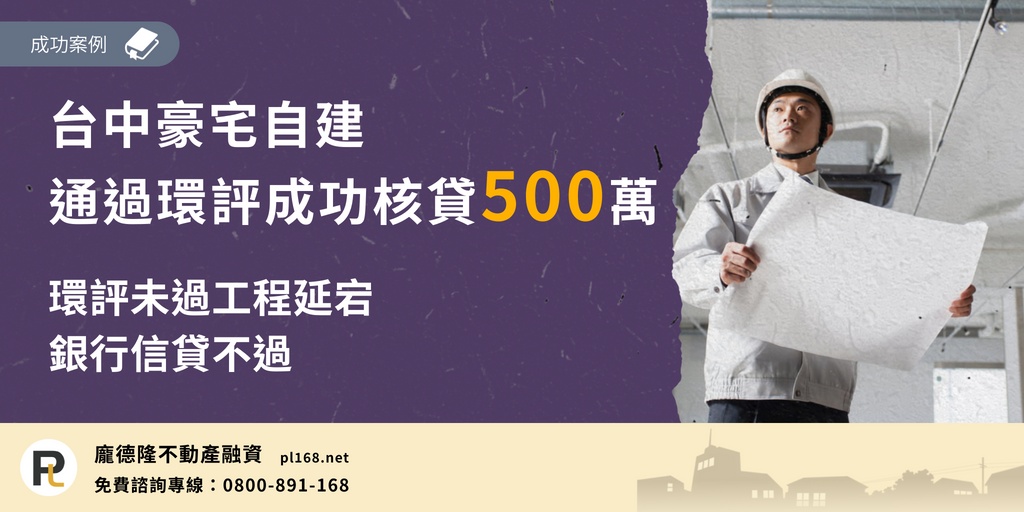Taichung-luxury-home-built-by-yourself500
