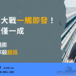 Taiwan-mortgage-war
