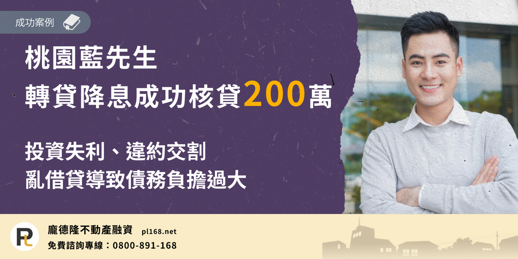 Taoyuan-Mr.-Lan200