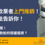 door-to-door-sales