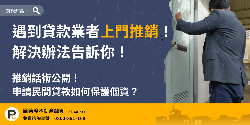 door-to-door-sales