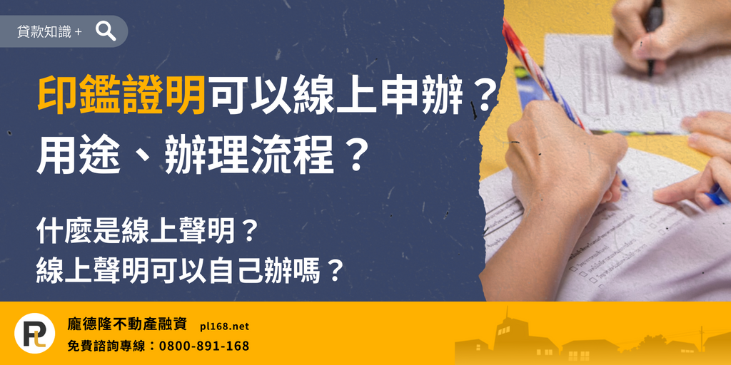 How to apply for seal certificate online