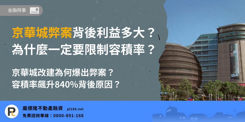 Jinghua City Fraud Case