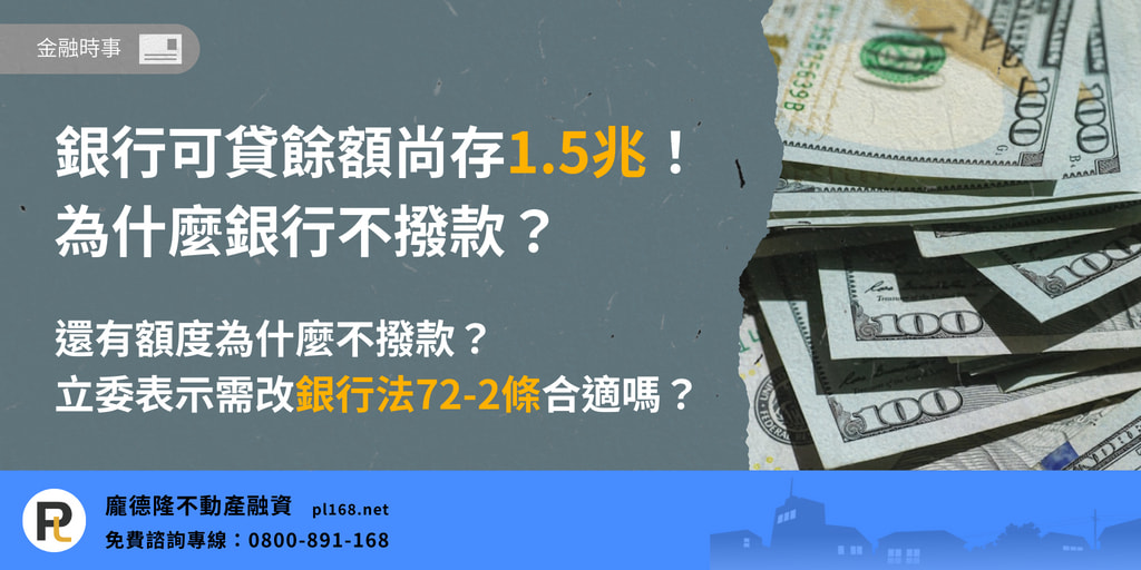 The bank has 1.5 trillion left