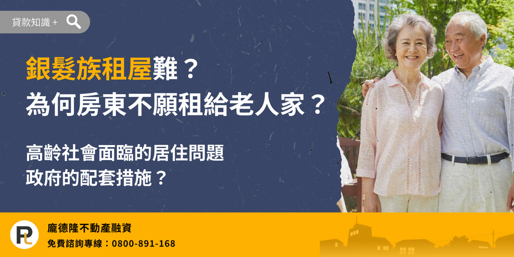 Rental-housing-seniors