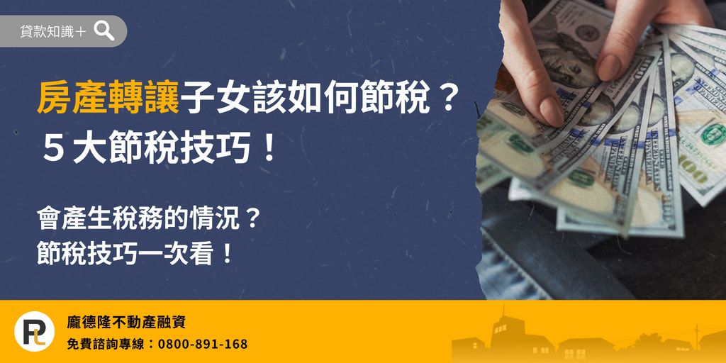 property-transfer-save-tax